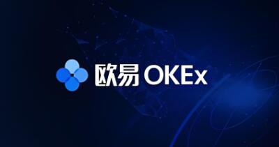 ok交易所下载教程_欧意OK交易平台App下载教程